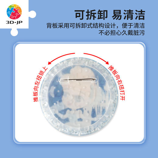 16片徽章拼图塑料拼图 BD1012 公主系列-Cinderella 商品图3