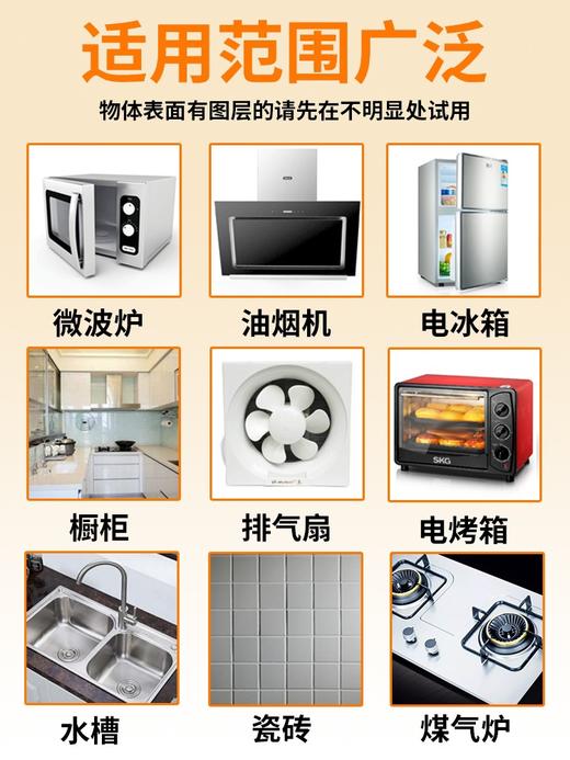 亮晶晶厨房重油污净  750ml/瓶 商品图4