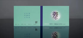 兔年生肖邮票小本票