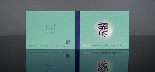 兔年生肖邮票小本票 商品图0