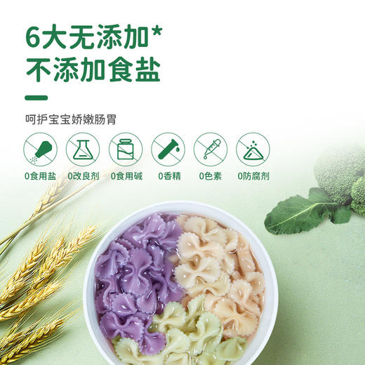 贝斯美有机婴幼儿彩蝶面150g 宝宝辅食蝴蝶面片 商品图6