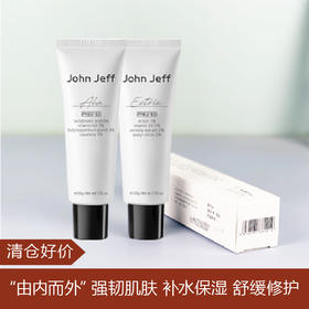 【清仓好价】John Jeff6%乳糖酸面霜/John Jeff依克多因面霜
