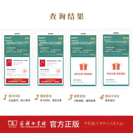 新华字典（第12版·大字本） 商品图6
