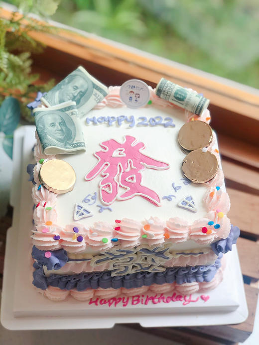 方形发财奶油蛋糕 下单前请仔细阅读商品详情 商品图0