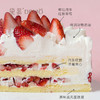 草莓轻奶油戚风蛋糕 | Strawberry Cream Cake 商品缩略图1