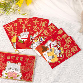 2023pazzy新年款红包（赠品勿拍）