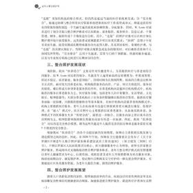 老年人整合照护学