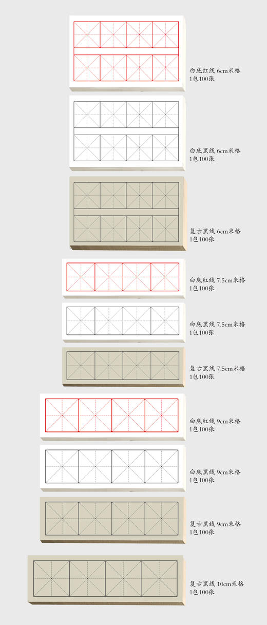 四字吉语竹浆帘纹毛边纸 商品图4