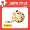 【折扣商品 不退不换】24片钥匙扣拼图塑料拼图 A3704 棉花狮-黄金千万两 商品缩略图2