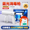 现货 | 积米 手持蓝光消毒喷雾枪+次氯酸消毒液10斤 [福利品] 商品缩略图0