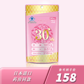 【品牌授权 蓝帽认证】 IBeir爱苾奥牌 钙铁多种维生素片 90粒/袋