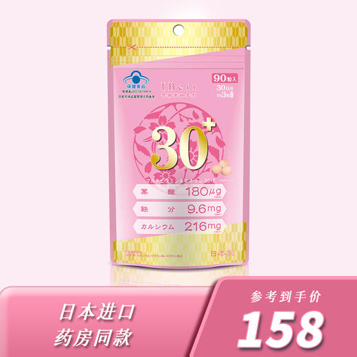 【品牌授权 蓝帽认证】 IBeir爱苾奥牌 钙铁多种维生素片 90粒/袋 商品图0