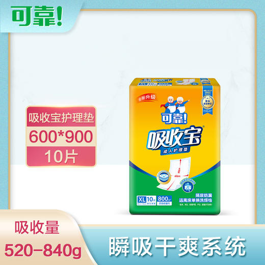 可靠吸收宝系列成人纸尿裤拉拉裤护理垫M码L码XL码老人尿不湿  包邮男女通用 商品图1