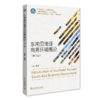 东南亚南亚商务环境概论(第3版） 韩越 北京大学出版社 商品缩略图0