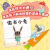 【3-8岁】偷书小兔+吃书小兔精装2册 爆笑推理绘本，满足孩子的好奇与想象 建立良好的阅读习惯  培养共情能力 商品缩略图5
