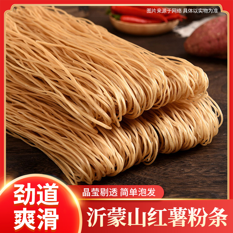 沂蒙山 红薯粉条 带箱2.5千克