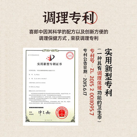 喜郎中迷你卫生巾正品艾草护垫女非纯棉去异味止痒抑菌超薄透气A1 商品图2