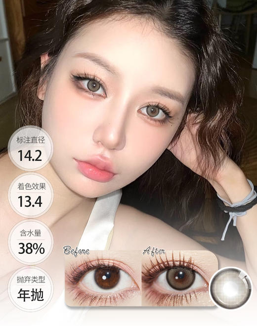 焦糖小丸子 黑糖姐妹款 │ ALLECON 半年抛 商品图0