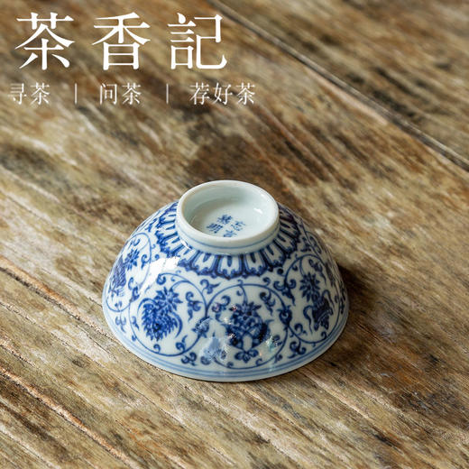茶香记 忘言慕明 青花八宝品杯 苏麻离青钴料 主人杯 全手工 商品图3