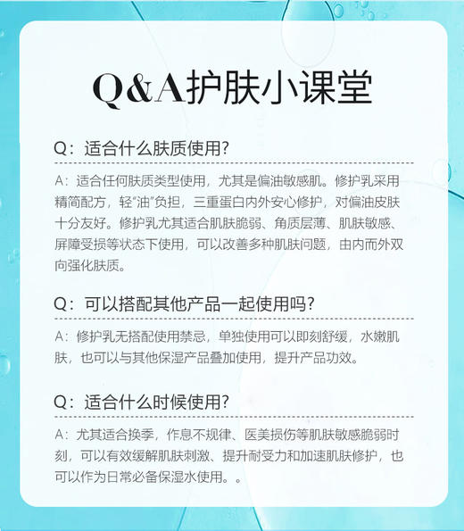 【品牌直发】绽妍三重蛋白安润修护乳50g 商品图4