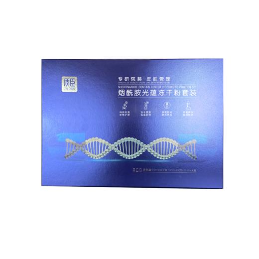 【2送1】质臣烟酰胺光蕴冻干粉套装【18】 商品图2