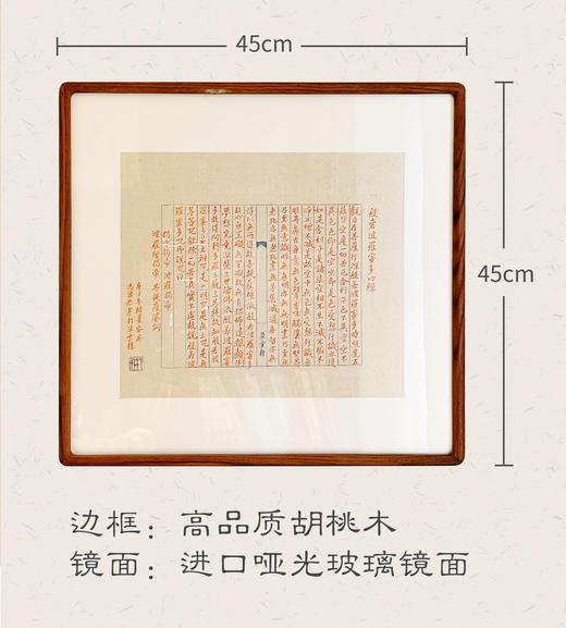 般若波罗蜜多心经-云林子/杭州佛学院佛像画导师 商品图1