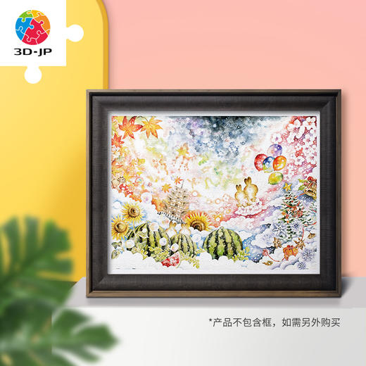 【折扣商品 不退不换】1200片平面拼图塑料拼图 H3103 Mai Tominaga-穿梭四季的旅行 商品图4