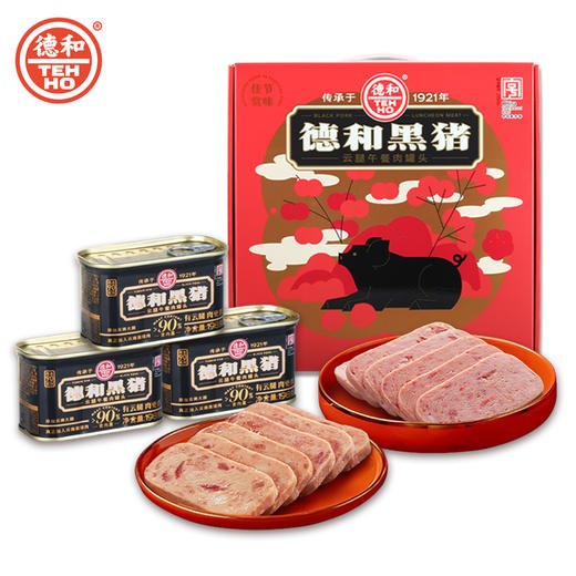 佳节赏味黑猪午餐肉礼盒（198g*12）黑猪云腿午餐肉礼包 198g*12罐 德和年味年货礼包#午餐肉 商品图1