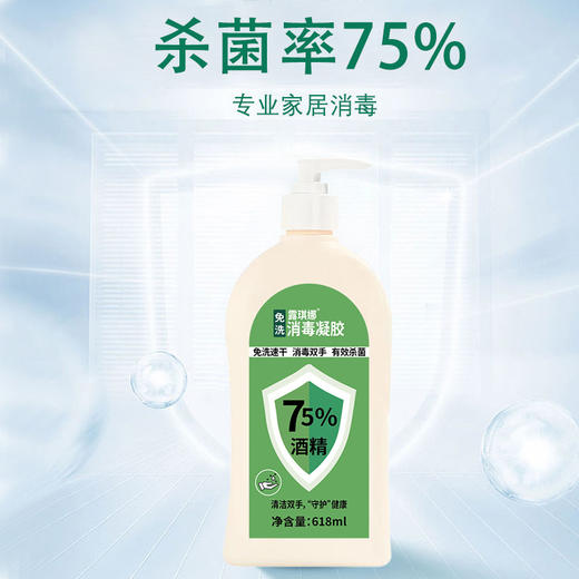 现货秒发【守护健康 速干手消毒液免洗消毒液】大容量酒精免洗凝胶免洗家用Y菌消毒液一次性速干S菌喷剂618ML 商品图1