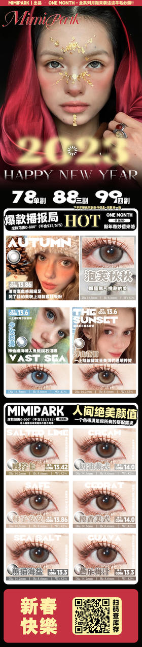 🔗今日推荐 con：Mimipark 月抛奶油美式