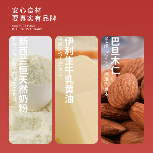 【网红零食】枣粮先生奶枣 新疆大灰枣休闲零食杏仁巴旦木夹心新疆红枣奶芙奶酪枣巴旦木奶枣125g*2/箱 商品图3