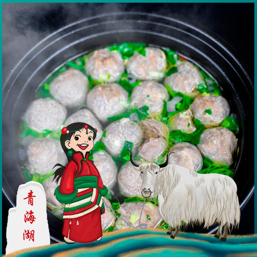 【只有一种肉】青海纯藏牦牛肉丸Q弹劲道涮火锅必配清真食品250克*4袋 （绿振）顺丰包邮 商品图4