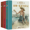 名zhu名译名绘版系列 全13册 商品缩略图3