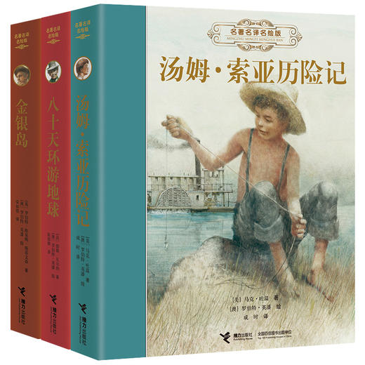 名zhu名译名绘版系列 全13册 商品图3