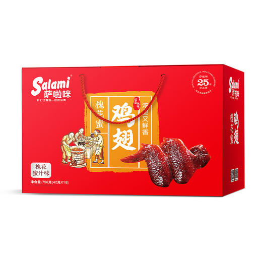 萨啦咪槐花蜜汁味烤鸡翅42g 温州特产休闲零食即食熟食烤全翅小吃 商品图1