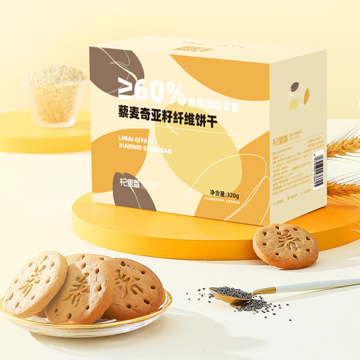 杞里香碱性脂减奇亚籽藜麦320g*2苏打饼干解馋抗饿网红休闲零食 商品图0