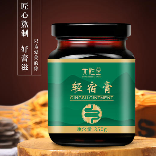 养颜轻宿膏 商品图1