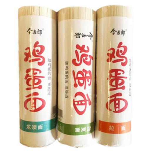【10.9元2把】今麦郎鸡蛋拉面/劲宽/龙须面1kg 商品图0