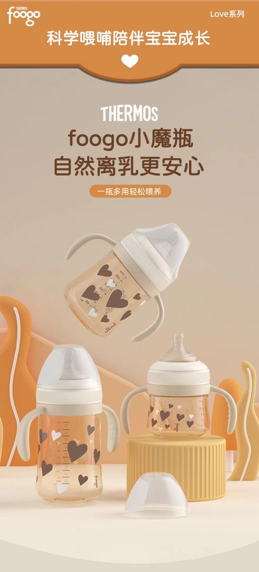 9楼母婴生活馆 膳魔师foogo新生儿0-3个月160ml宽口防胀气ppsu奶瓶 吊牌价：188元 活动价：169元 商品图0