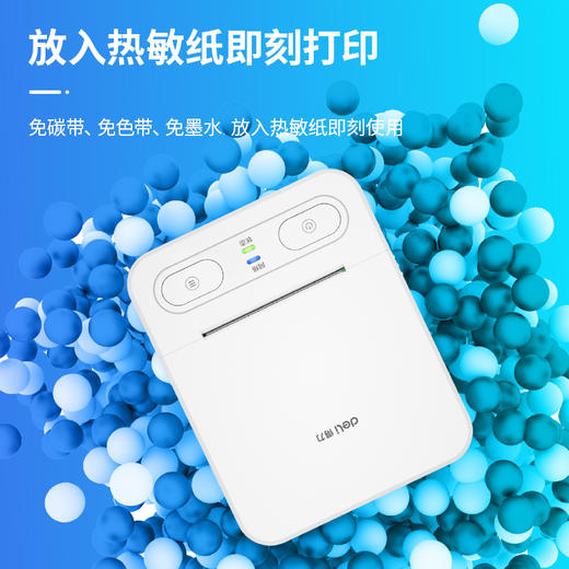 得力DL-582P云票据打印机(白)(台) 商品图2