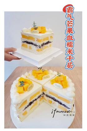 「点心」霸气芒果血糯米千层切块 相当于4寸大小