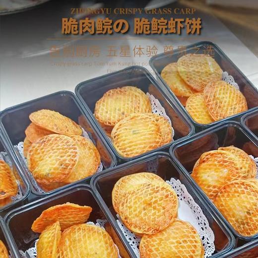 脆皖金丝虾饼300g • 中裕脆皖 商品图0