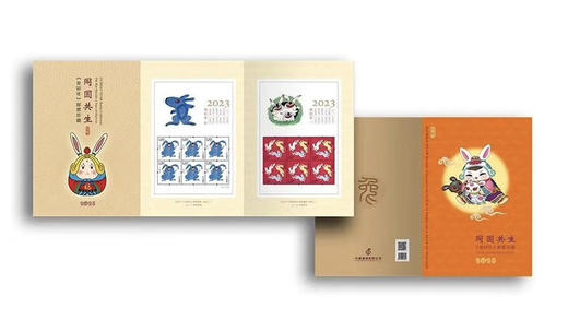 兔年生肖邮票小版票（带册） 商品图3