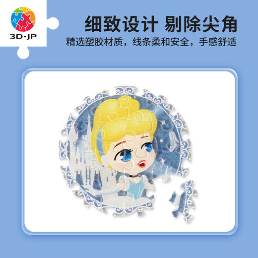 16片徽章拼图塑料拼图 BD1012 公主系列-Cinderella 商品图2