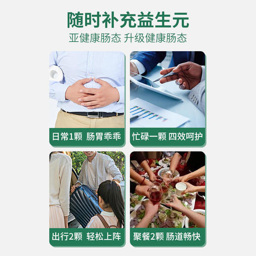 【助力健康肠胃】美国进口Norvikon诺维肯益生菌软糖维持胃肠益生菌平衡肠胃舒畅一身轻松90颗/瓶 商品图3