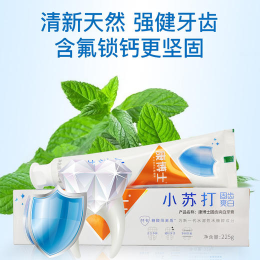 黑妹小苏打清火护龈牙膏任选4支洁净口腔清新口气 商品图5