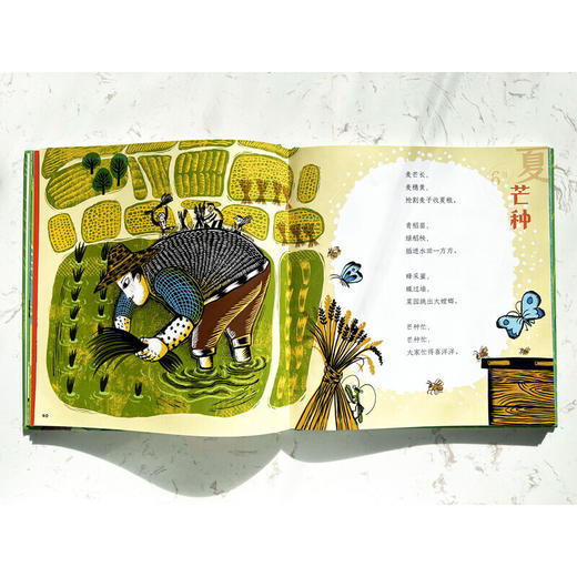 二十四节气儿歌/第二届接力杯金波幼儿文学奖金奖作品 商品图3