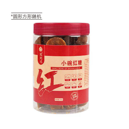 【 应季好物】云南小碗红糖块传统红糖 500g（圆形方形随机） 商品图5