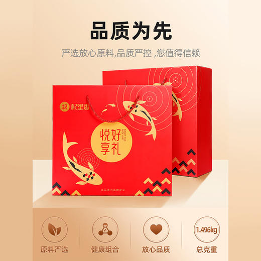 杞里香悦享礼盒1496g/盒【YGYL2.0】 商品图3