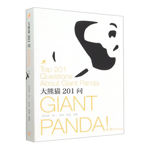 大熊猫201问 1928 商品图0